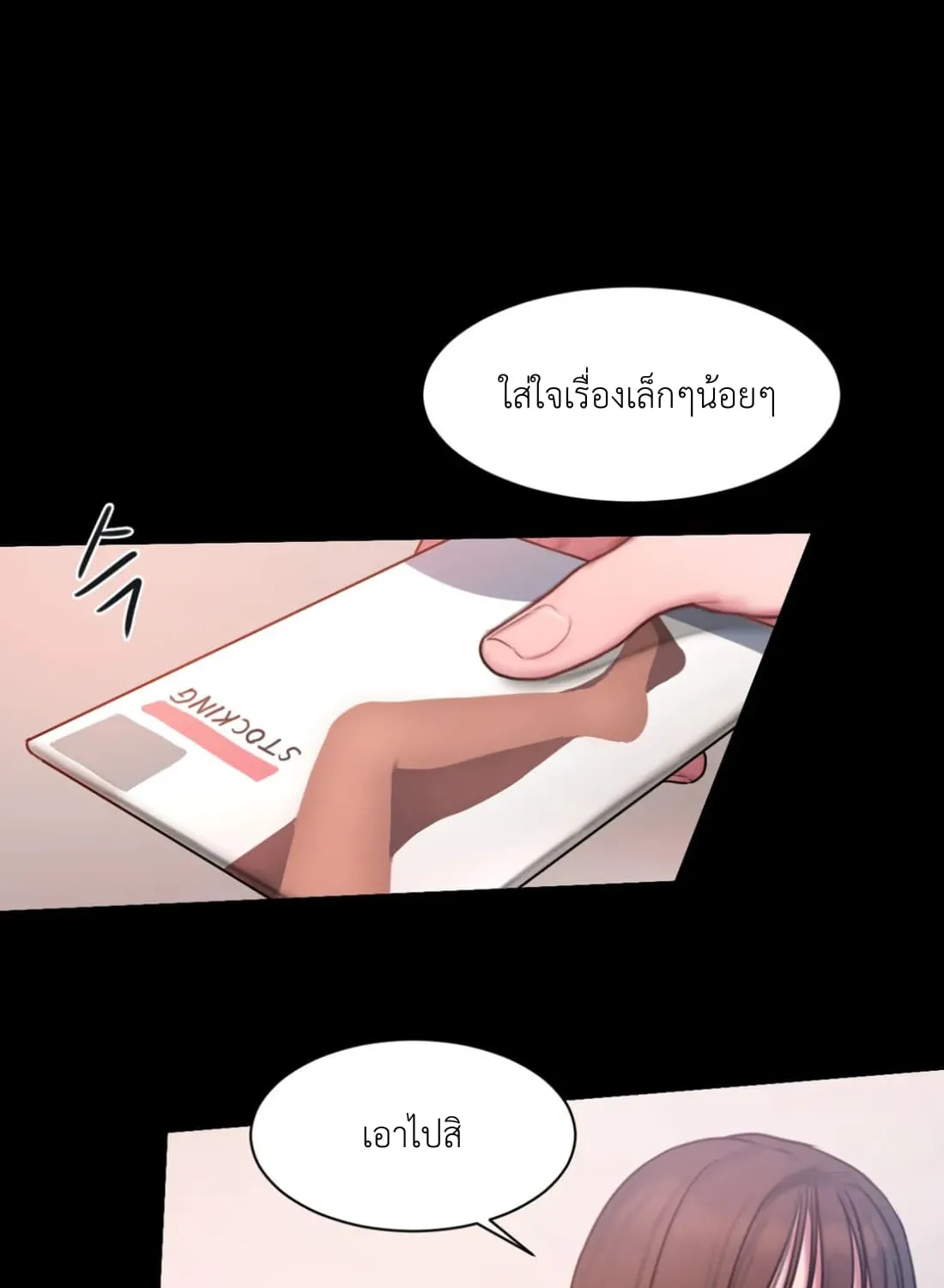 Bad Thinking Dairy - หน้า 48