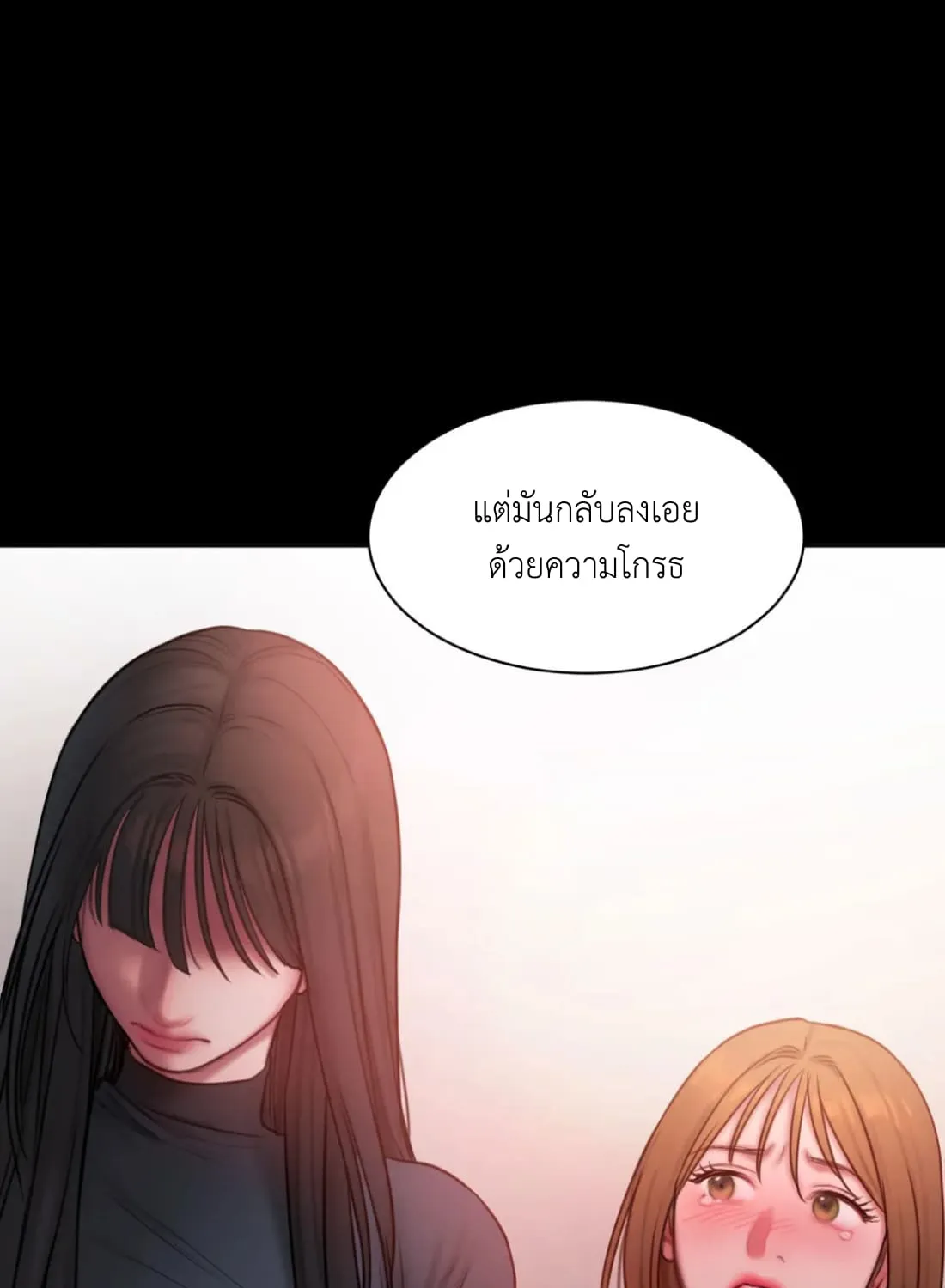 Bad Thinking Dairy - หน้า 84