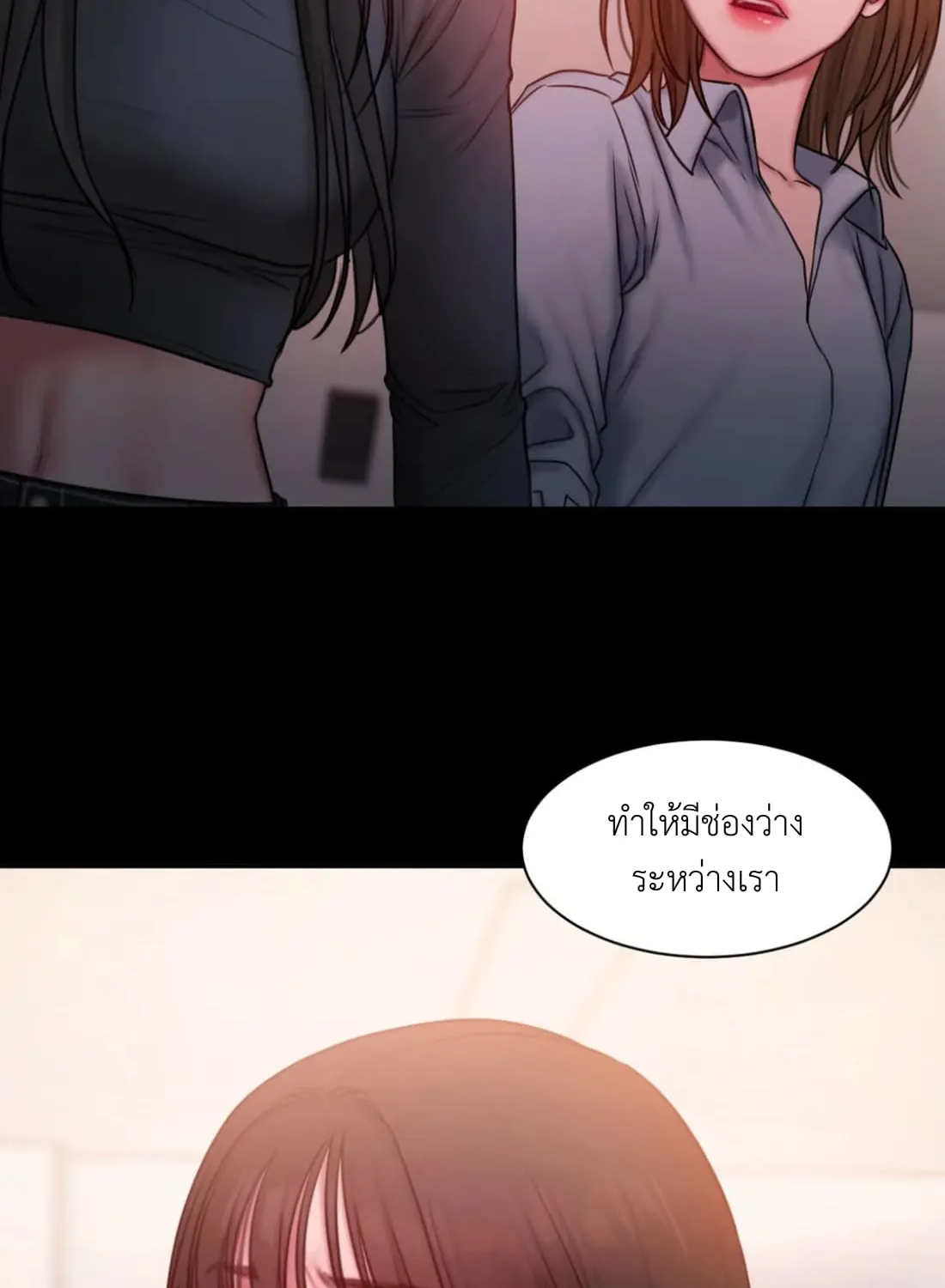 Bad Thinking Dairy - หน้า 85