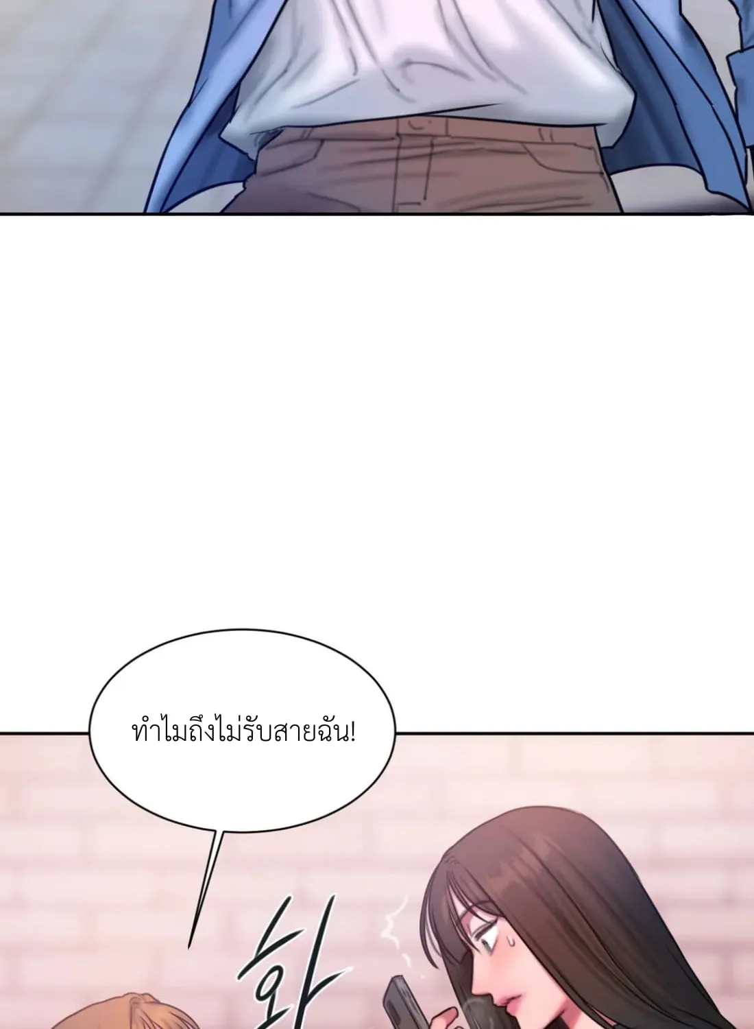 Bad Thinking Dairy - หน้า 31