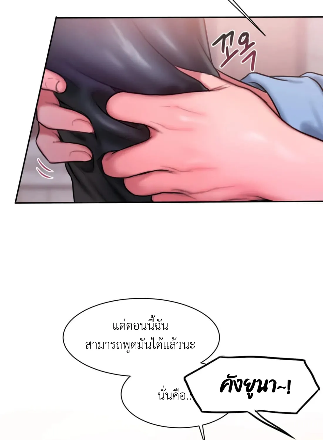 Bad Thinking Dairy - หน้า 80