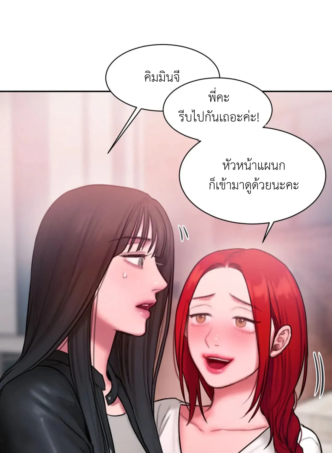 Bad Thinking Dairy - หน้า 90