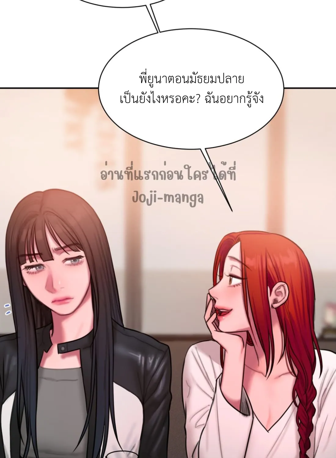 Bad Thinking Dairy - หน้า 10