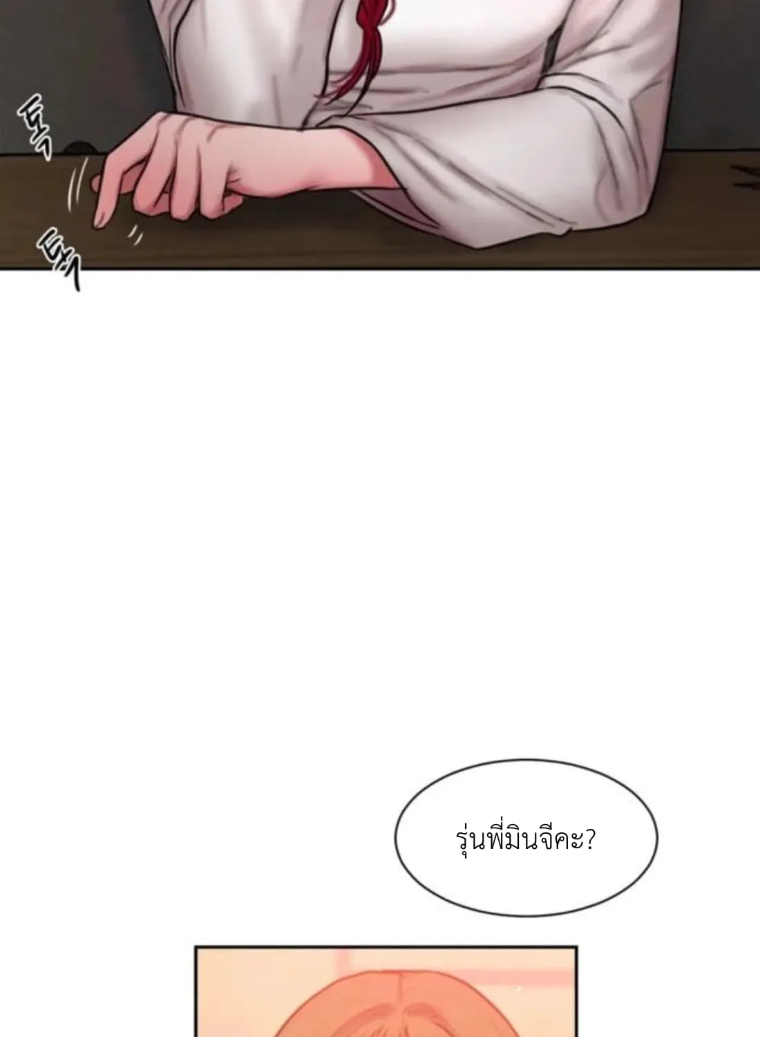 Bad Thinking Dairy - หน้า 103