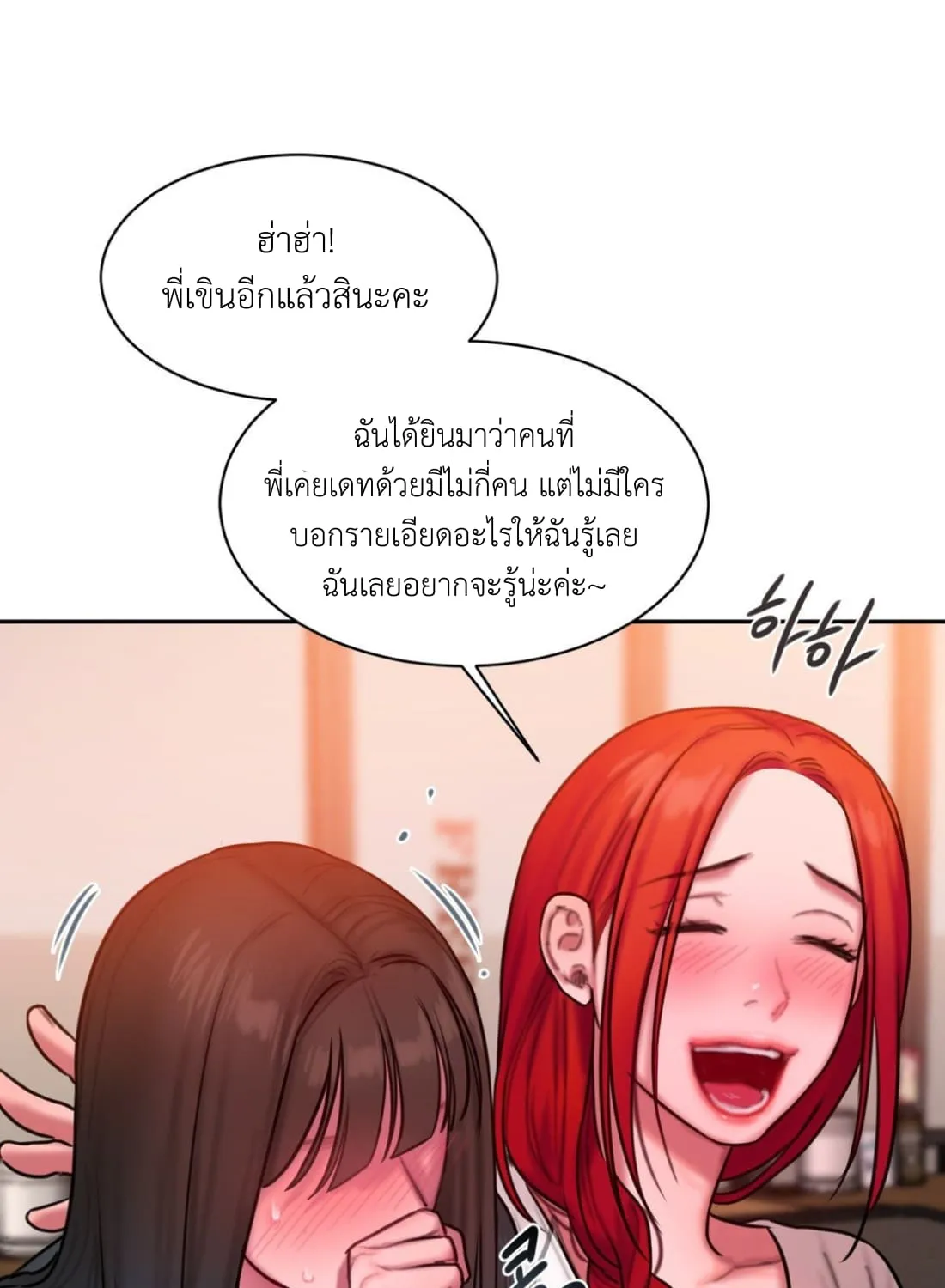 Bad Thinking Dairy - หน้า 108