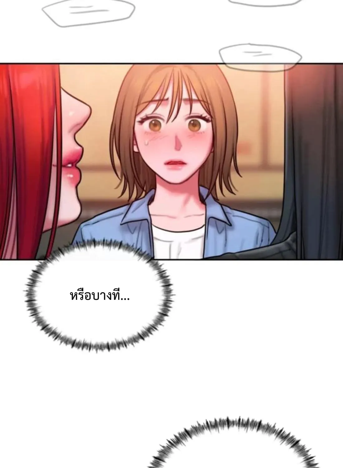 Bad Thinking Dairy - หน้า 117