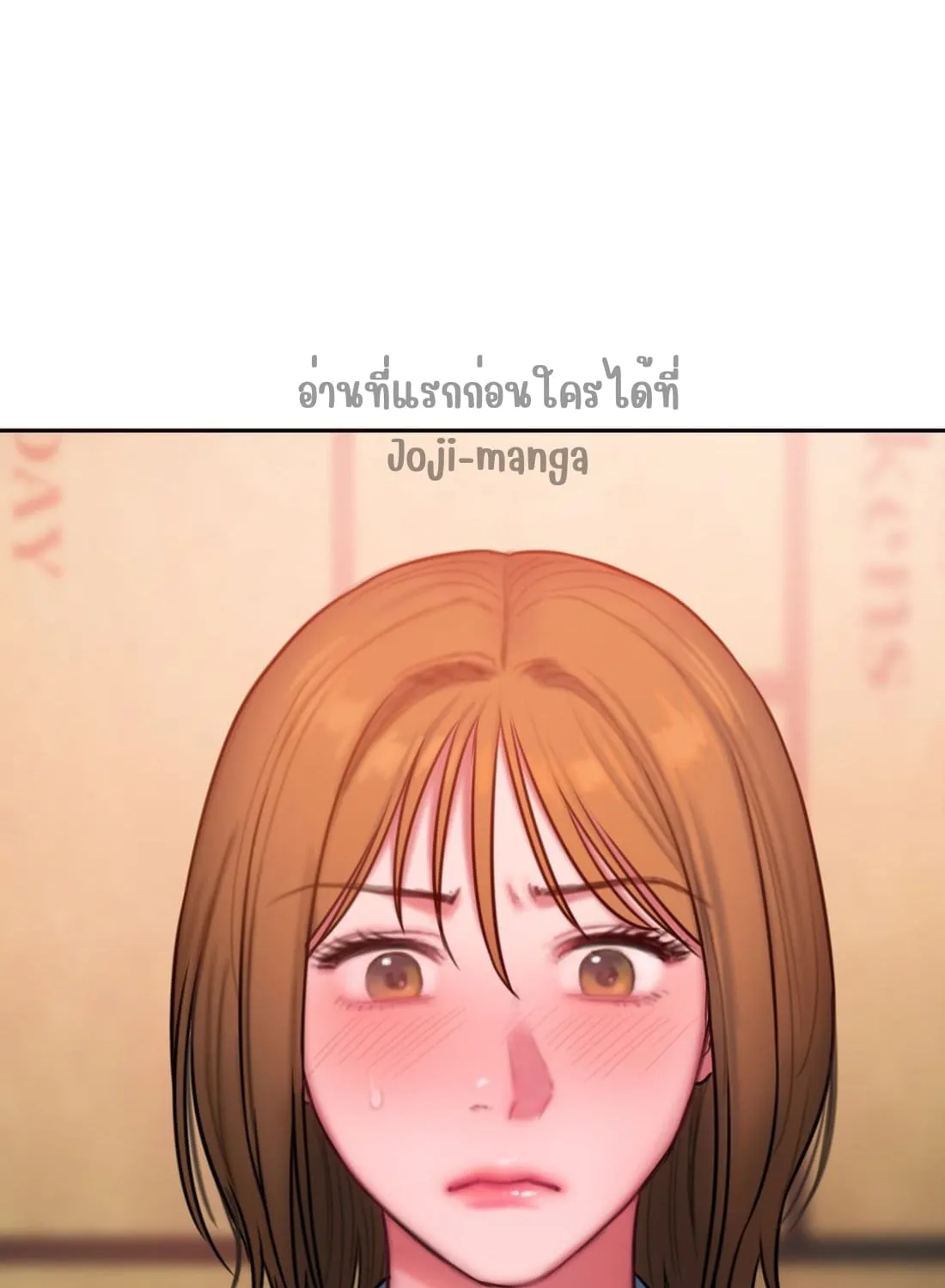 Bad Thinking Dairy - หน้า 121