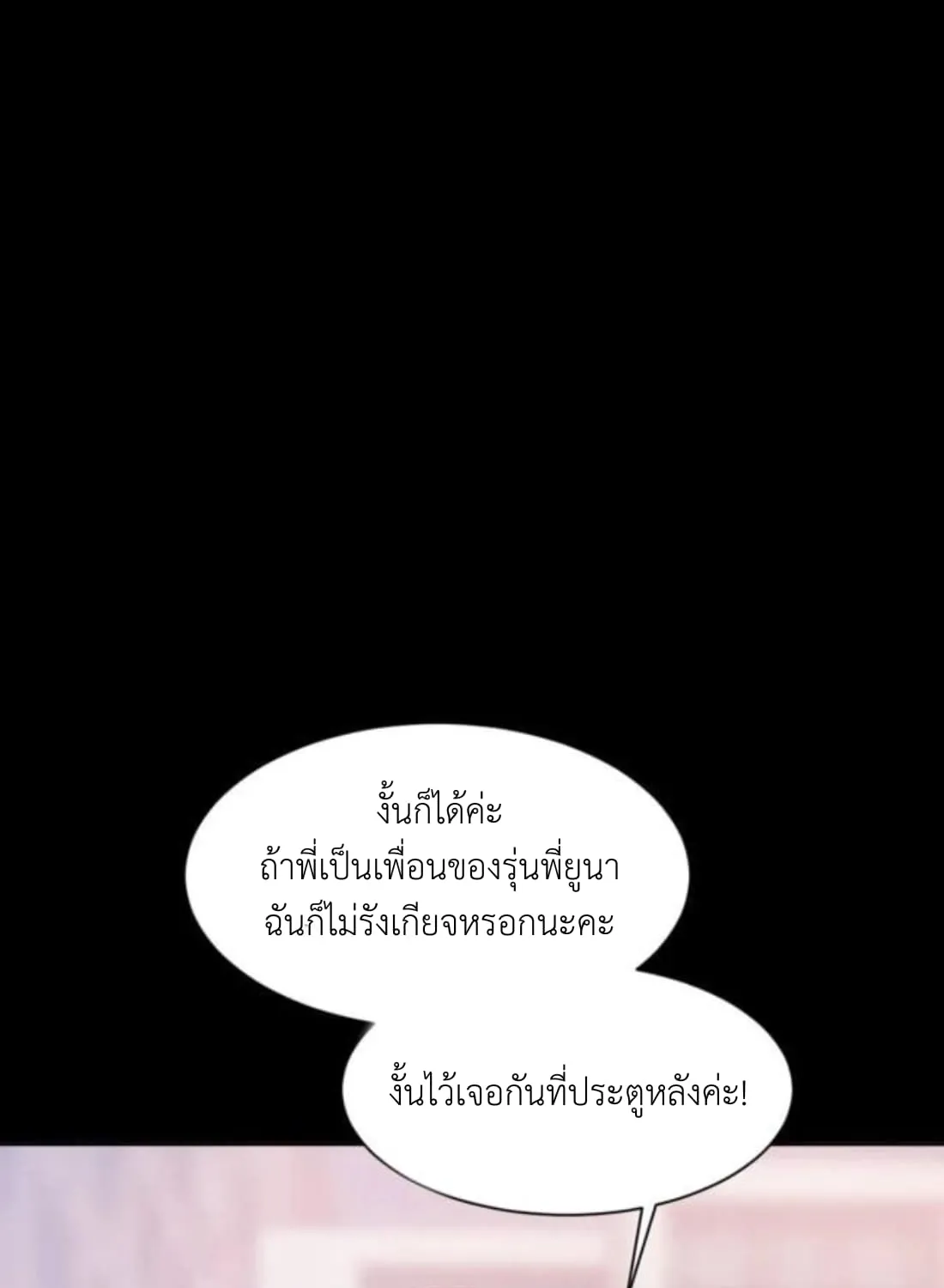 Bad Thinking Dairy - หน้า 44