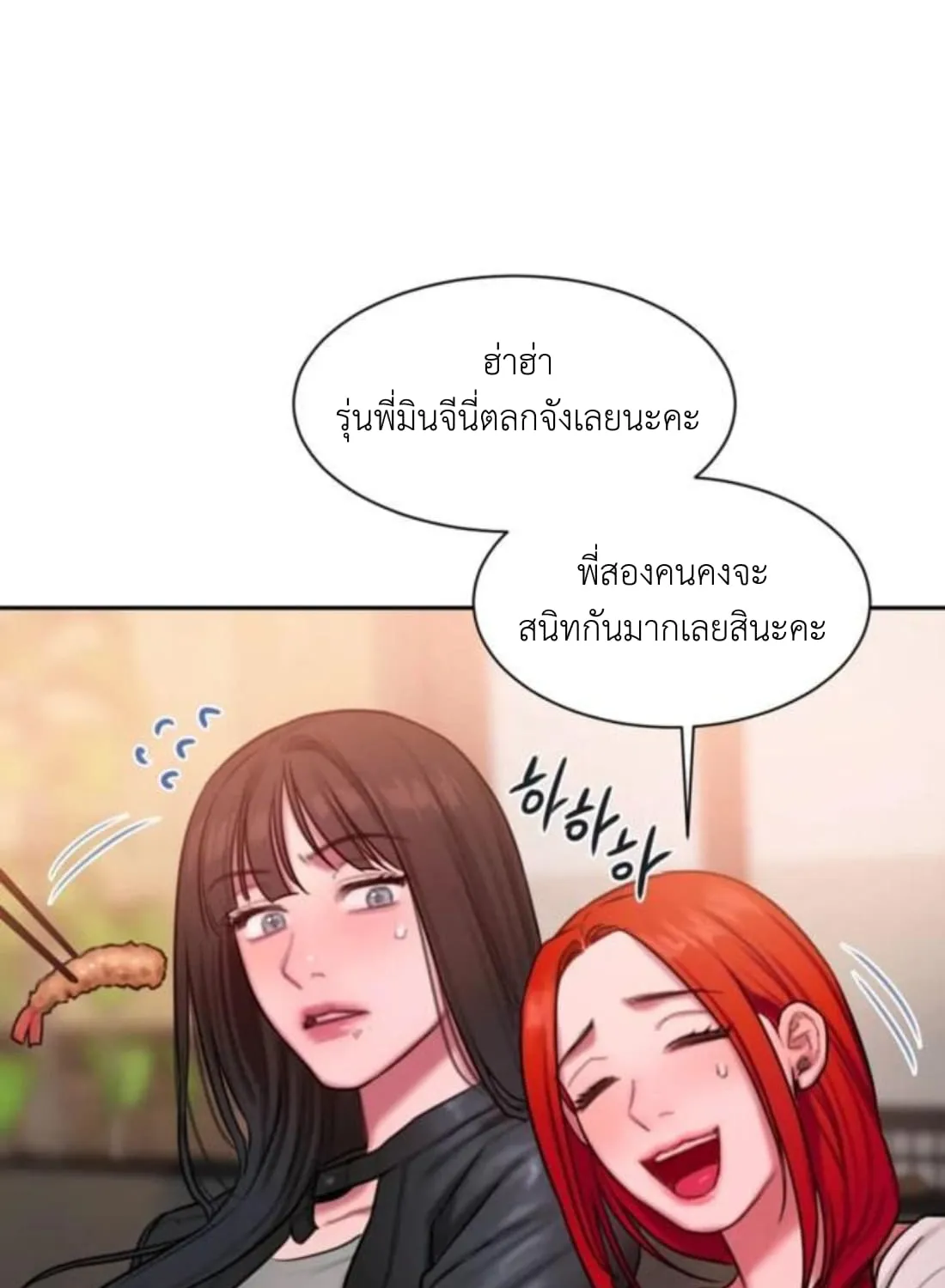 Bad Thinking Dairy - หน้า 68