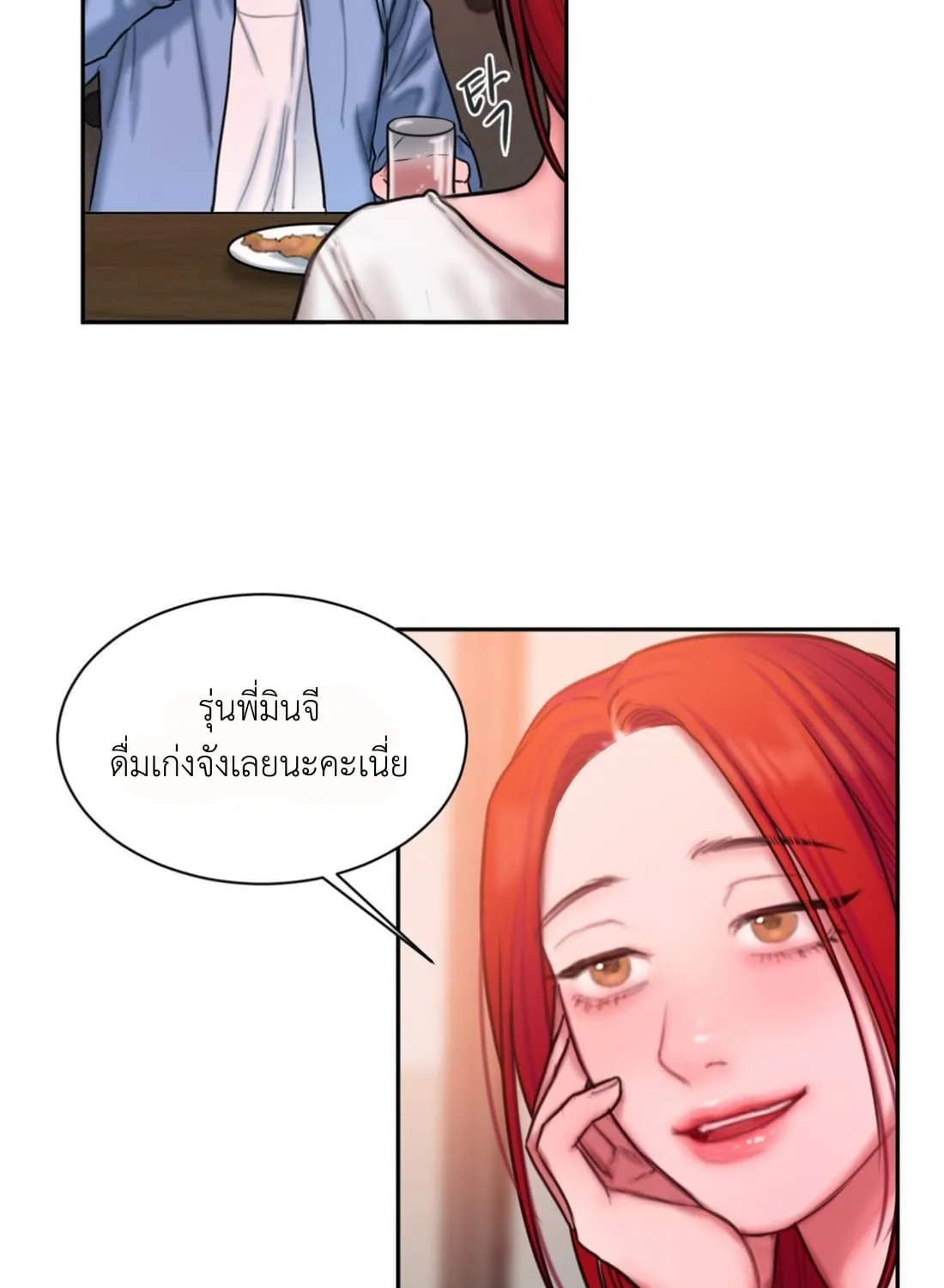 Bad Thinking Dairy - หน้า 98