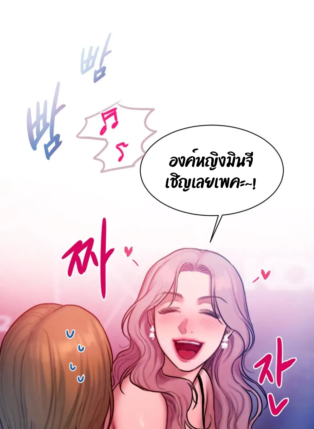 Bad Thinking Dairy - หน้า 24