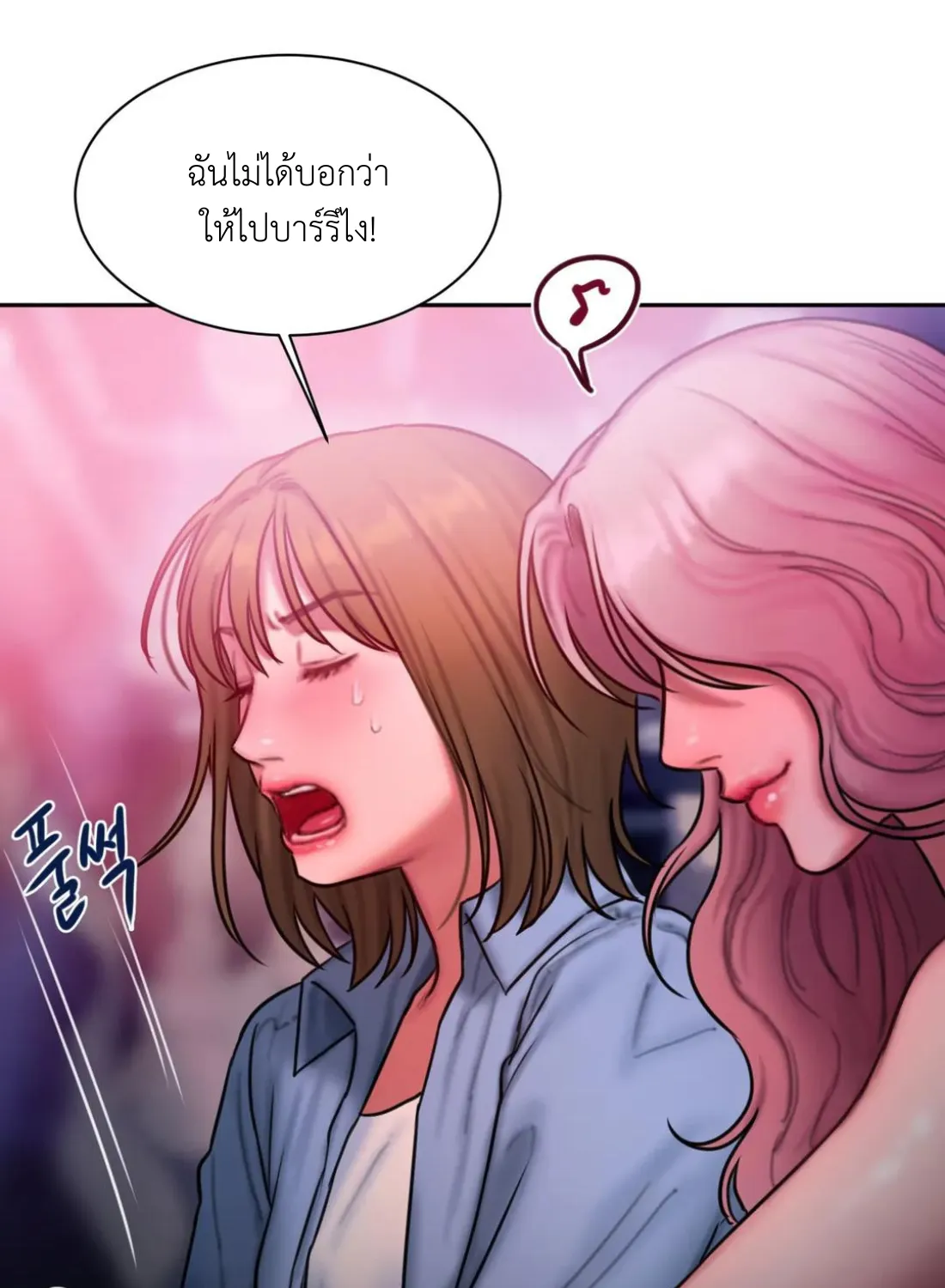 Bad Thinking Dairy - หน้า 30