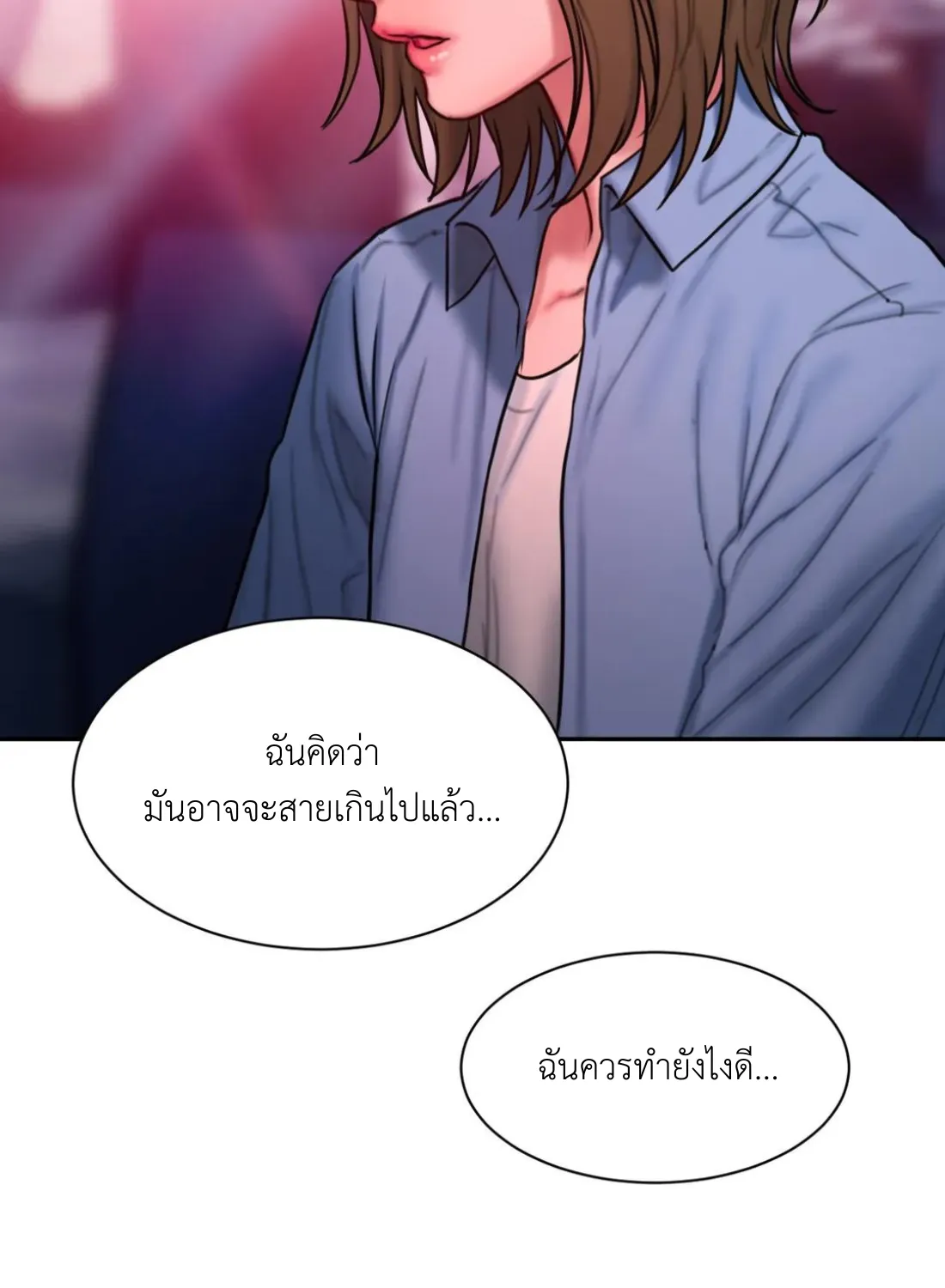 Bad Thinking Dairy - หน้า 55