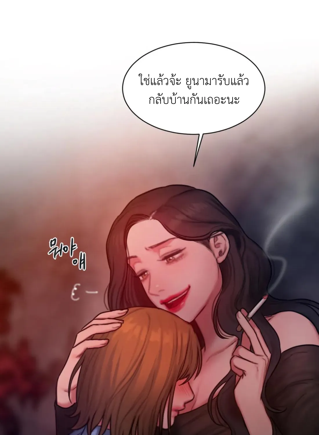 Bad Thinking Dairy - หน้า 90