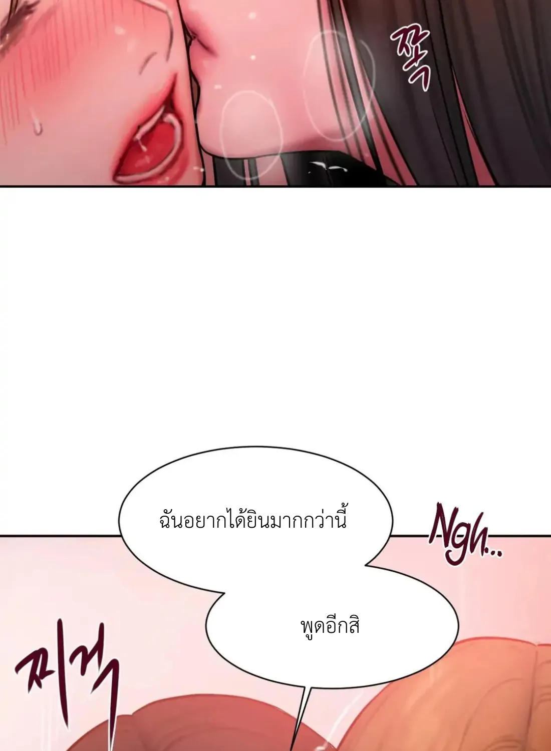 Bad Thinking Dairy - หน้า 104