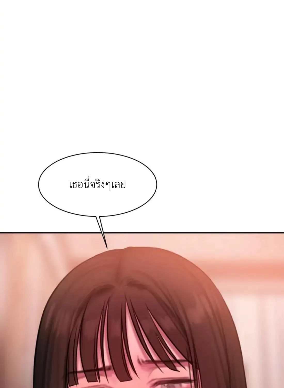 Bad Thinking Dairy - หน้า 15