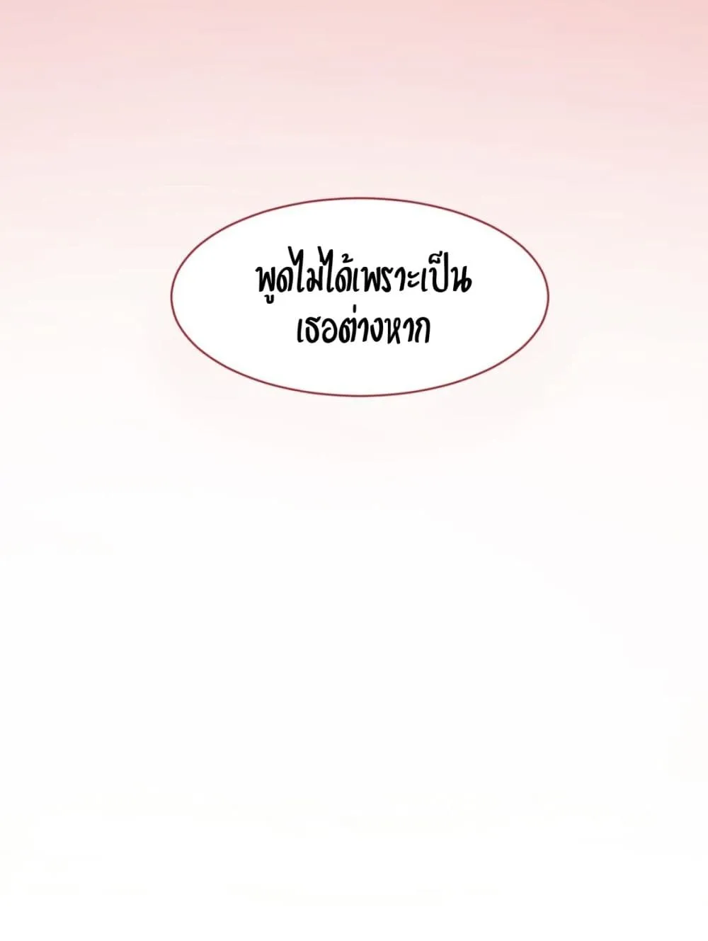 Bad Thinking Dairy - หน้า 86