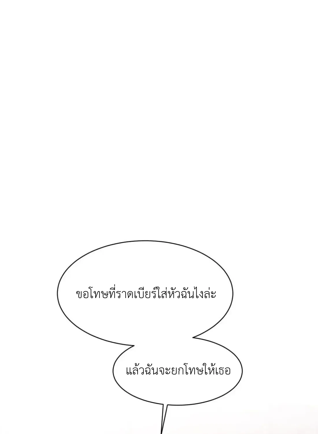 Bad Thinking Dairy - หน้า 18