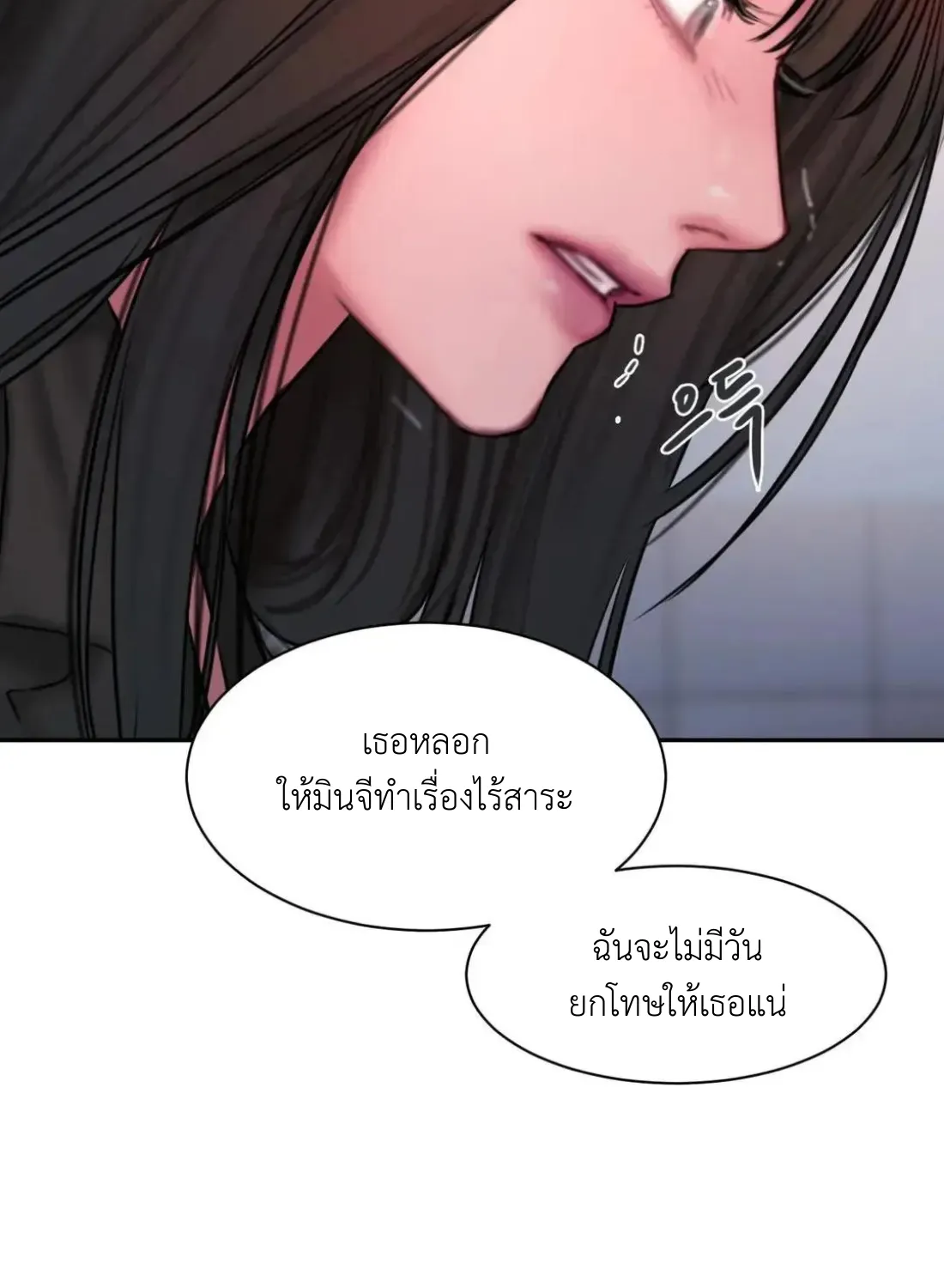 Bad Thinking Dairy - หน้า 27