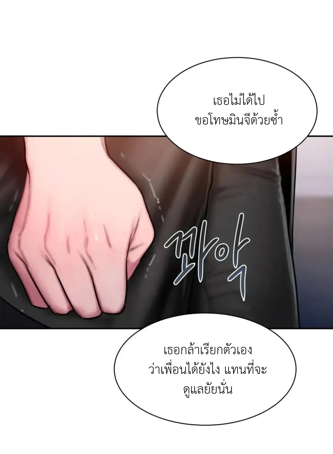 Bad Thinking Dairy - หน้า 28