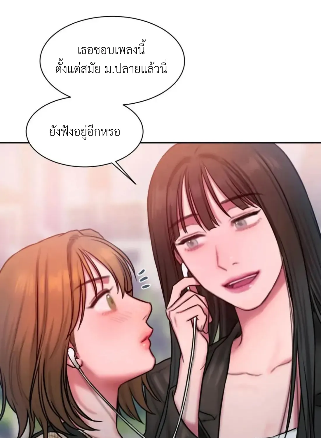 Bad Thinking Dairy - หน้า 56