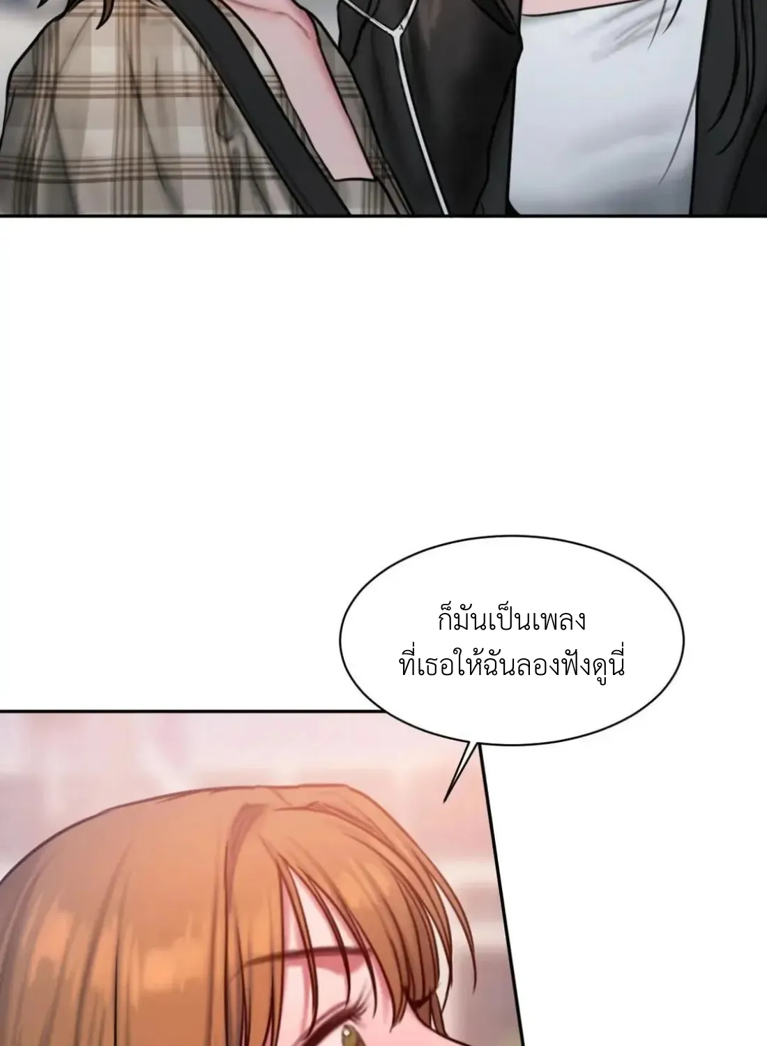 Bad Thinking Dairy - หน้า 57