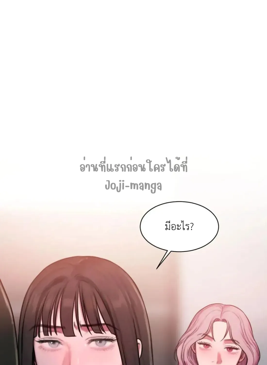 Bad Thinking Dairy - หน้า 6