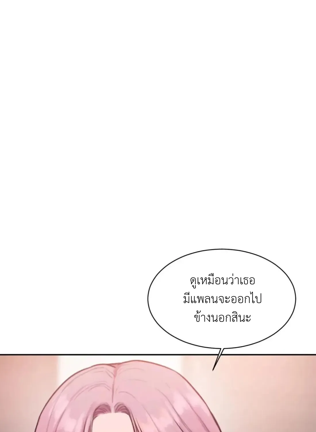 Bad Thinking Dairy - หน้า 8