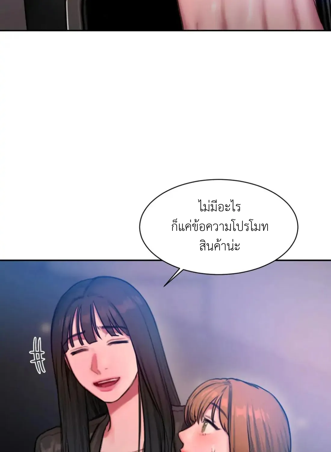 Bad Thinking Dairy - หน้า 1