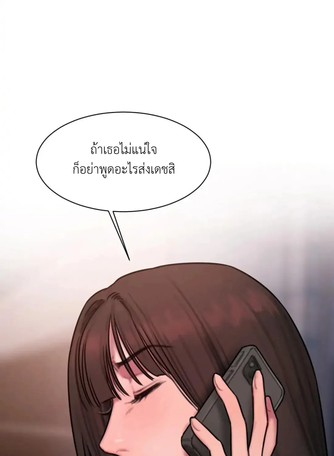 Bad Thinking Dairy - หน้า 72