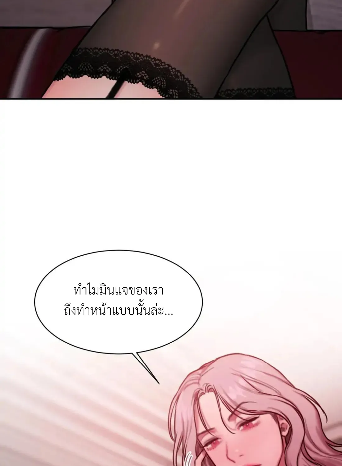 Bad Thinking Dairy - หน้า 92