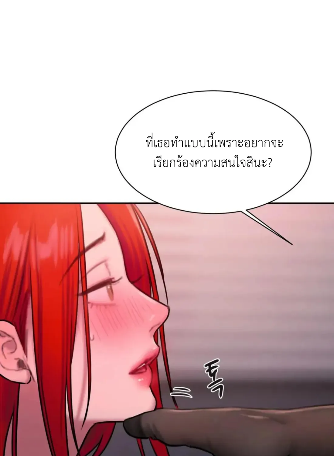 Bad Thinking Dairy - หน้า 96