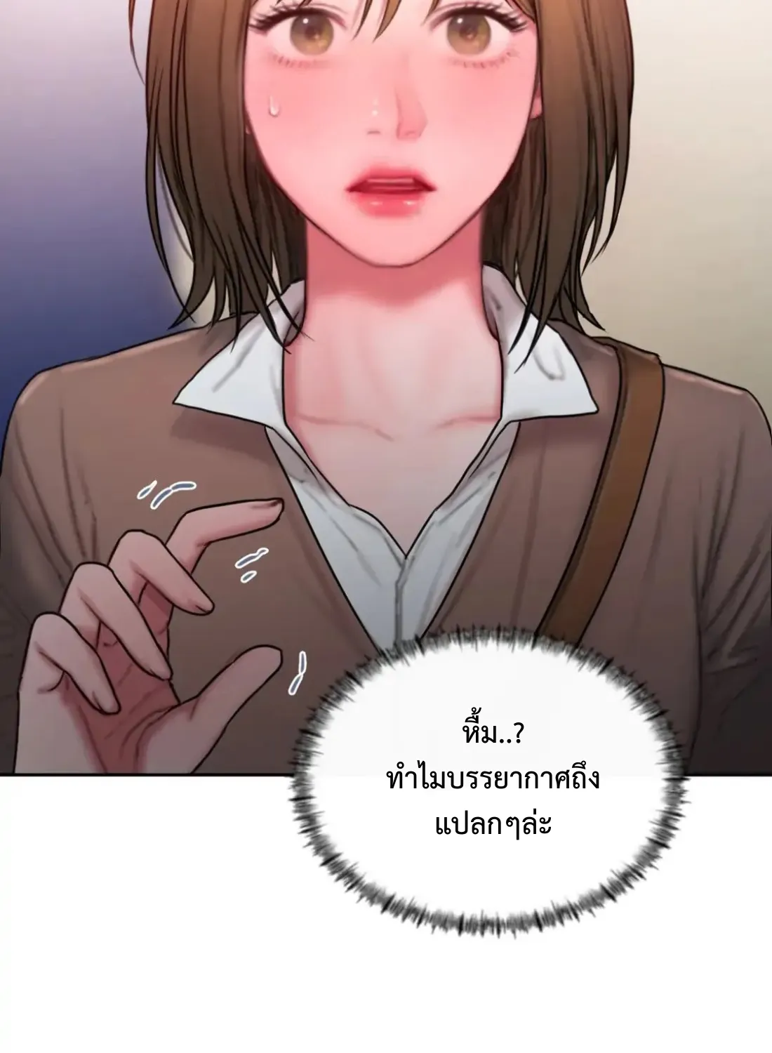 Bad Thinking Dairy - หน้า 10