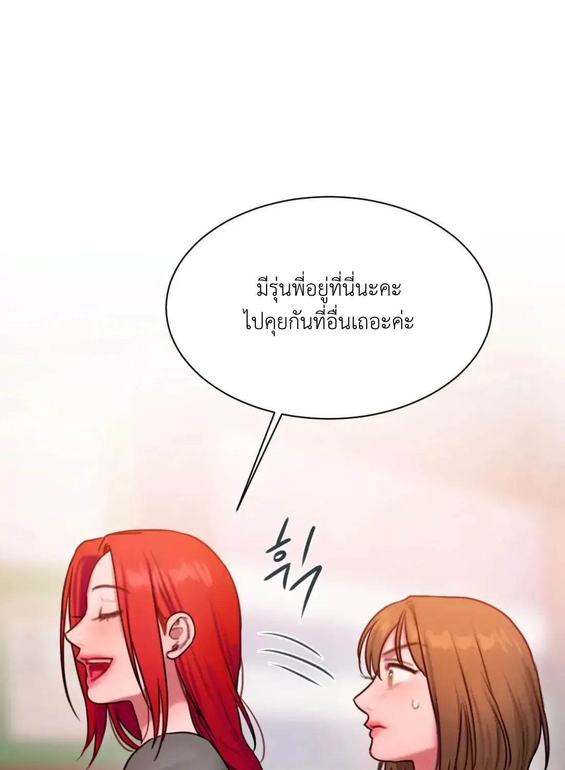 Bad Thinking Dairy - หน้า 108