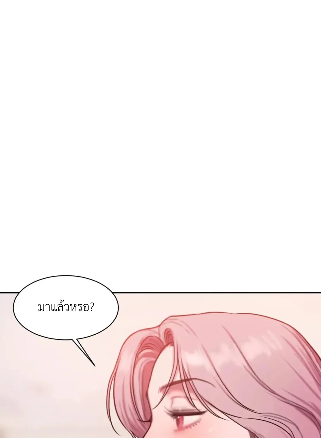 Bad Thinking Dairy - หน้า 12