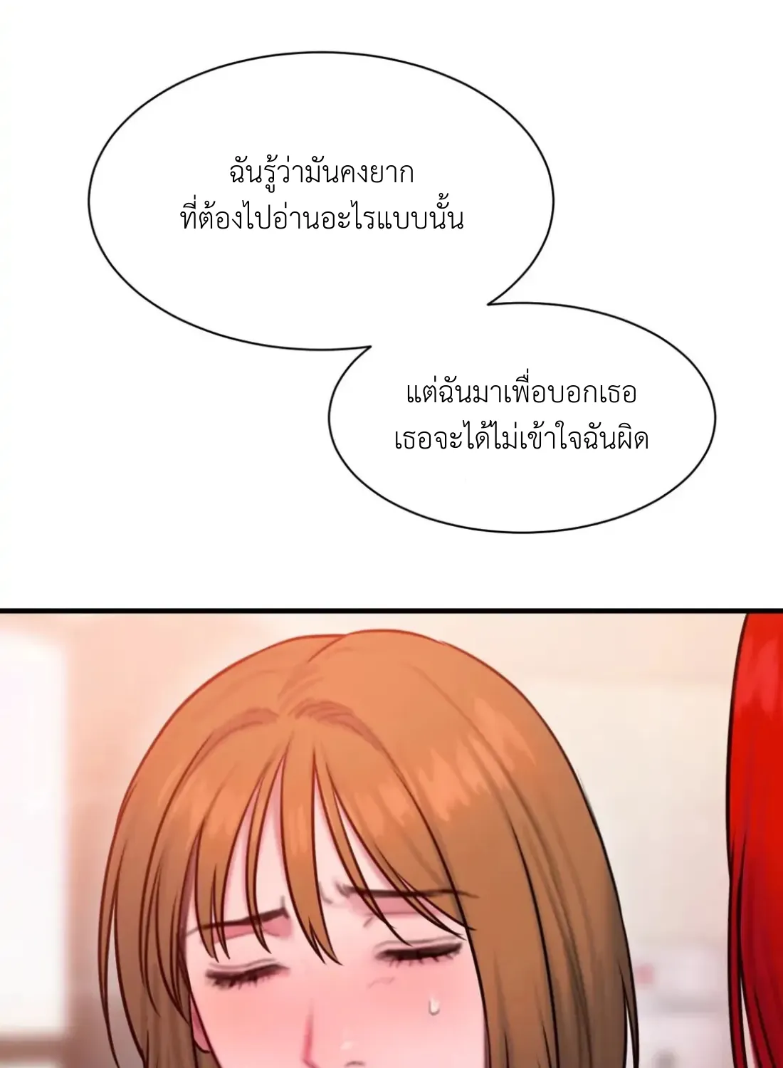 Bad Thinking Dairy - หน้า 120