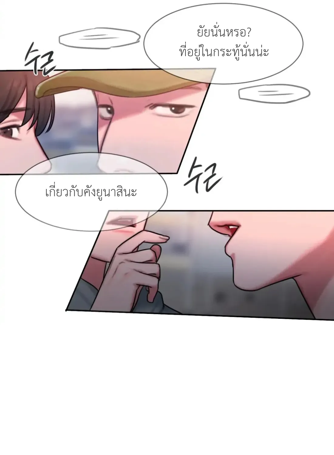 Bad Thinking Dairy - หน้า 16