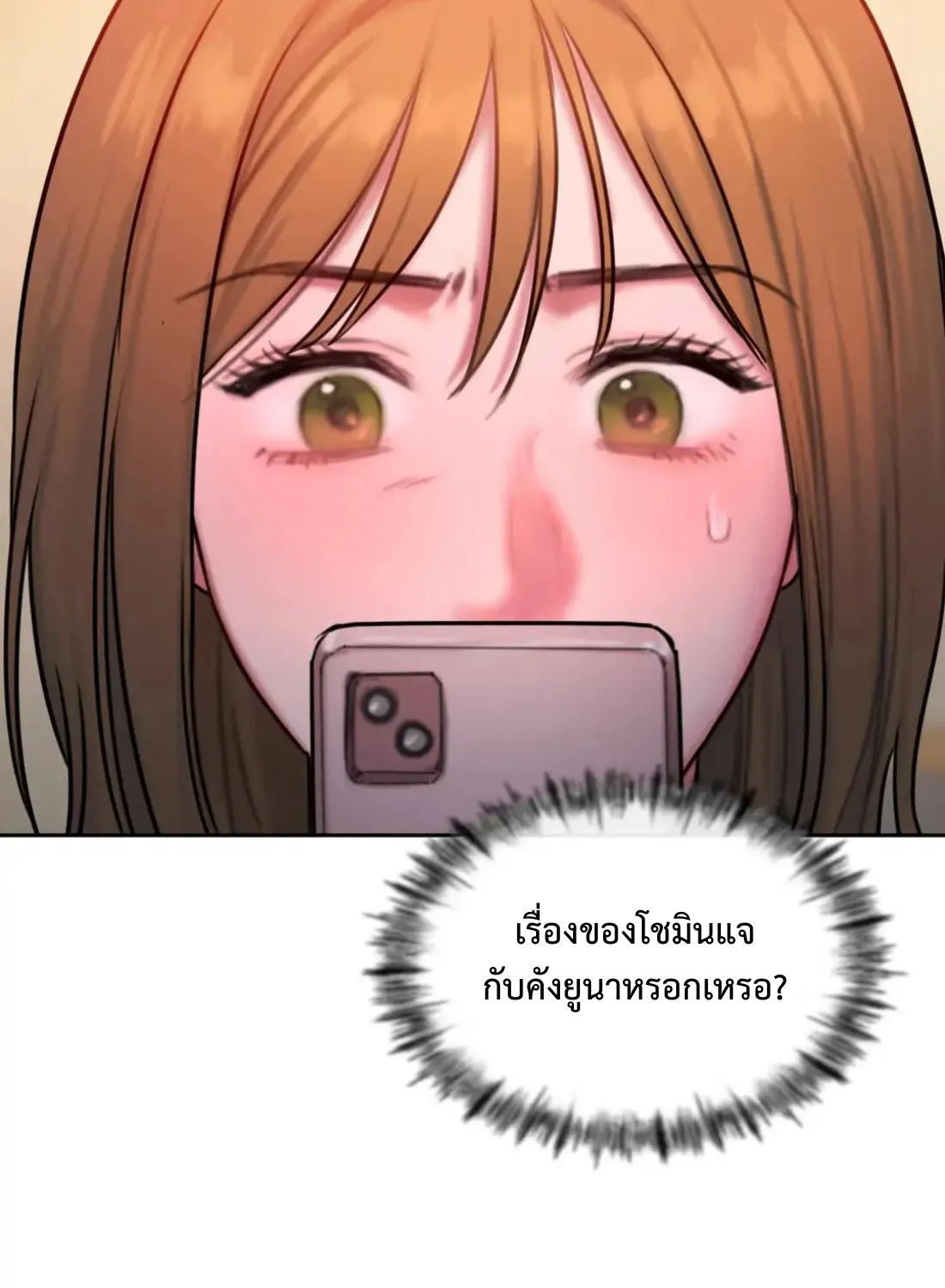 Bad Thinking Dairy - หน้า 31