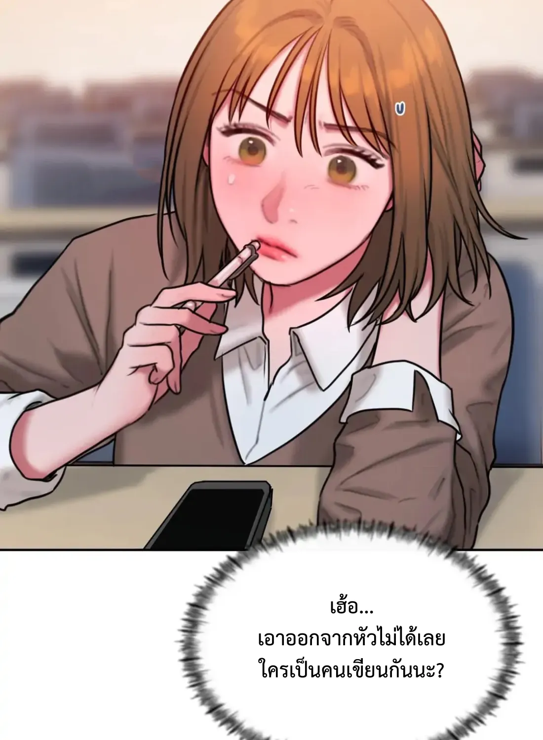 Bad Thinking Dairy - หน้า 43