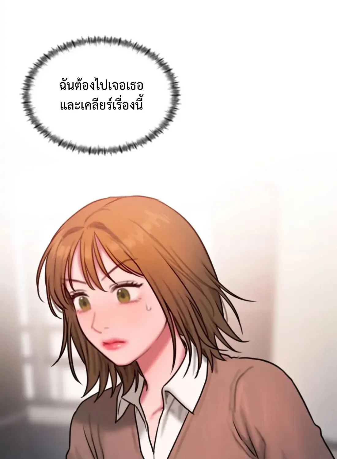 Bad Thinking Dairy - หน้า 90