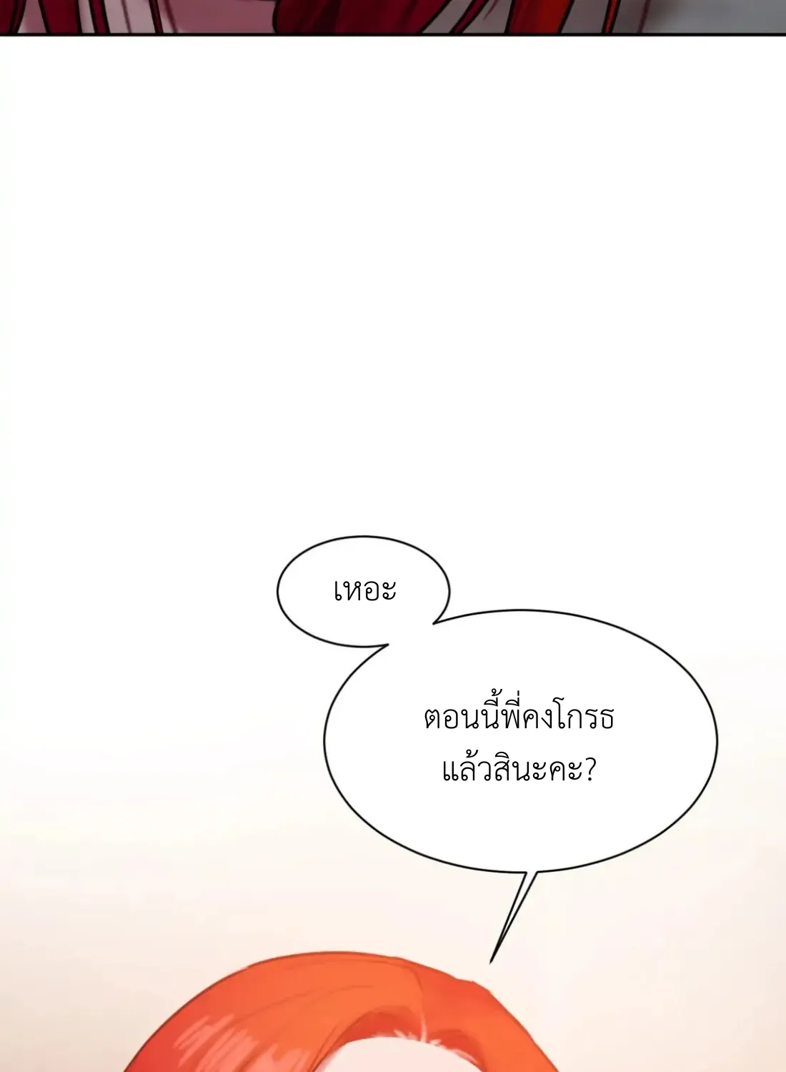 Bad Thinking Dairy - หน้า 1