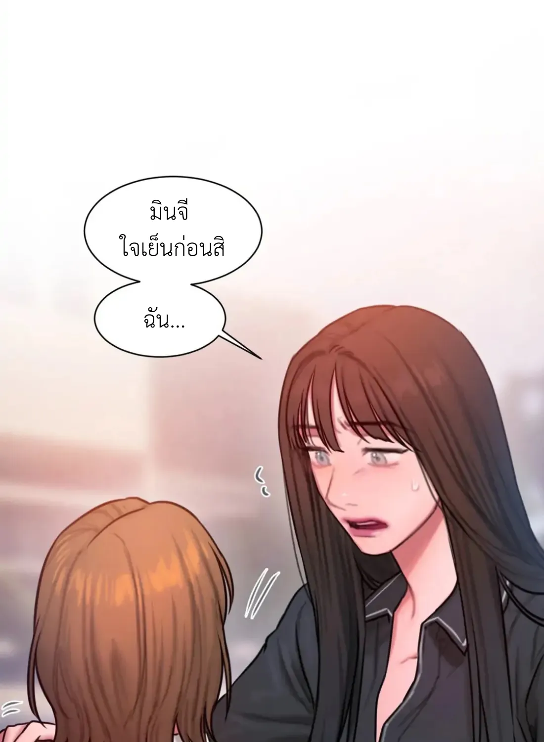 Bad Thinking Dairy - หน้า 102