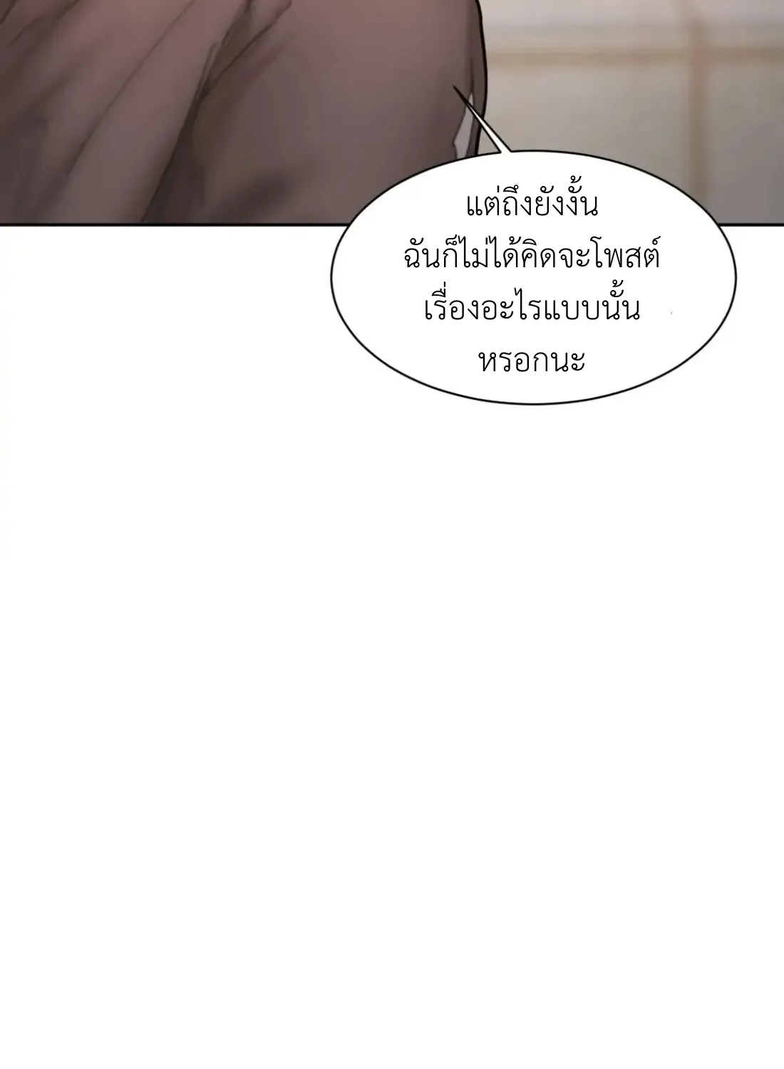 Bad Thinking Dairy - หน้า 106