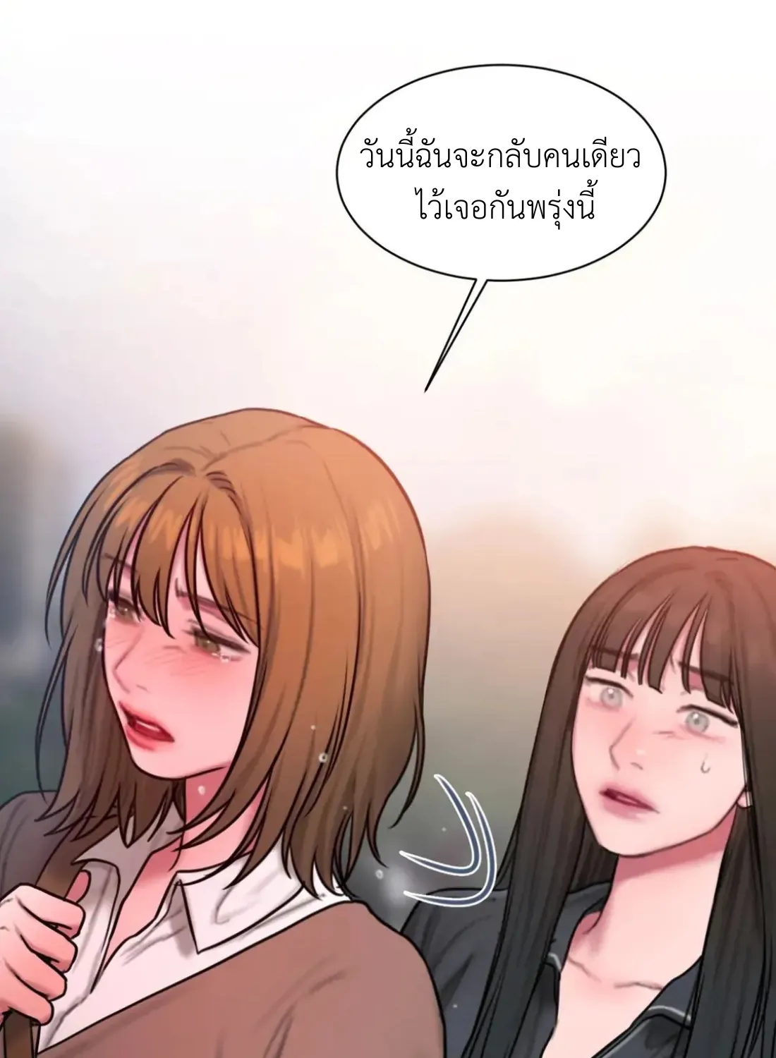 Bad Thinking Dairy - หน้า 117