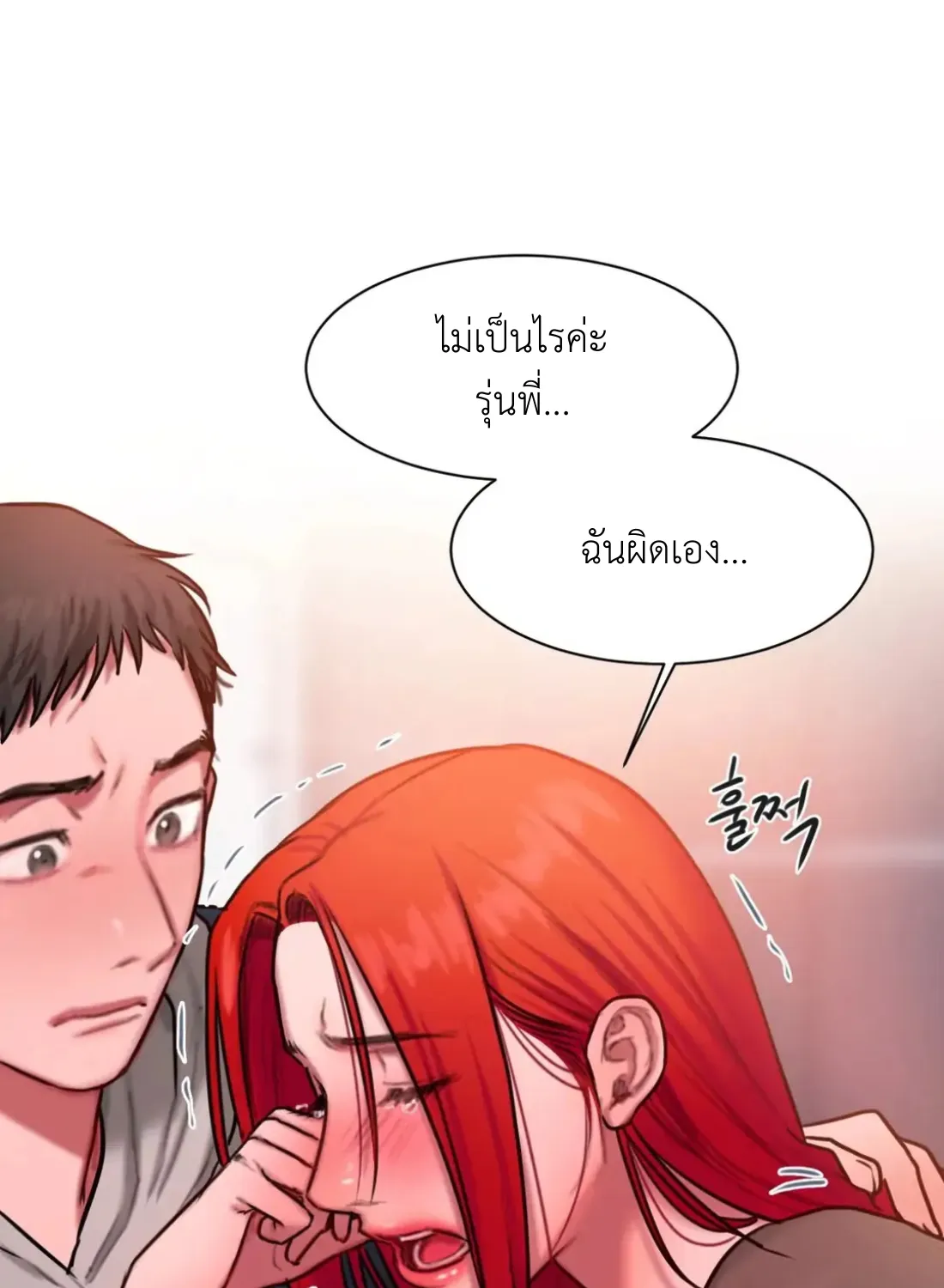 Bad Thinking Dairy - หน้า 24