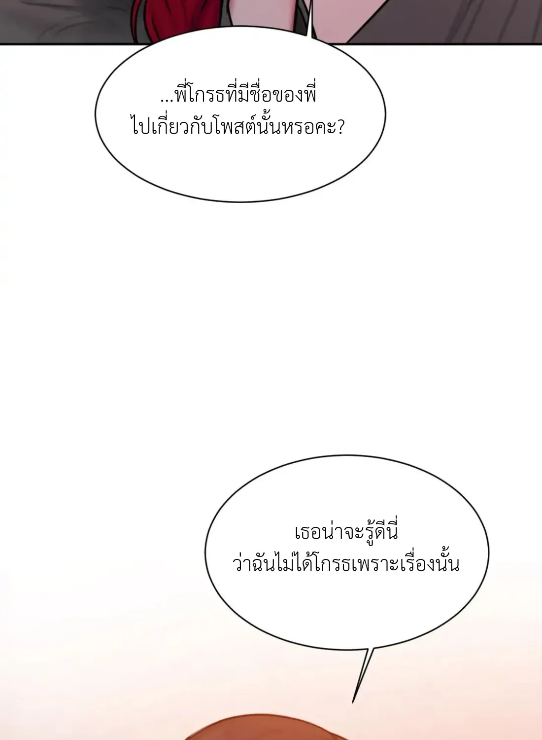 Bad Thinking Dairy - หน้า 15