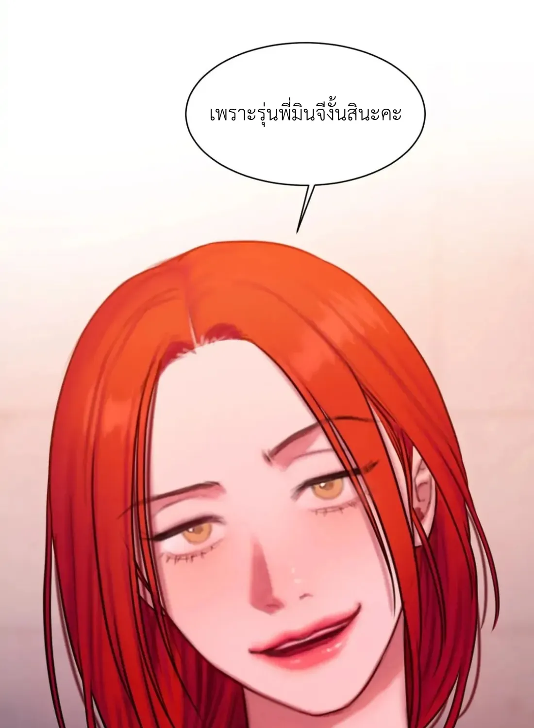 Bad Thinking Dairy - หน้า 20