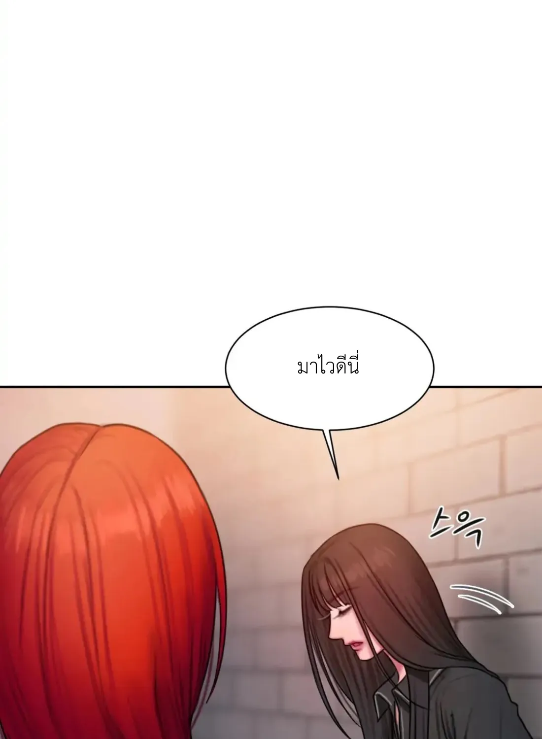 Bad Thinking Dairy - หน้า 8