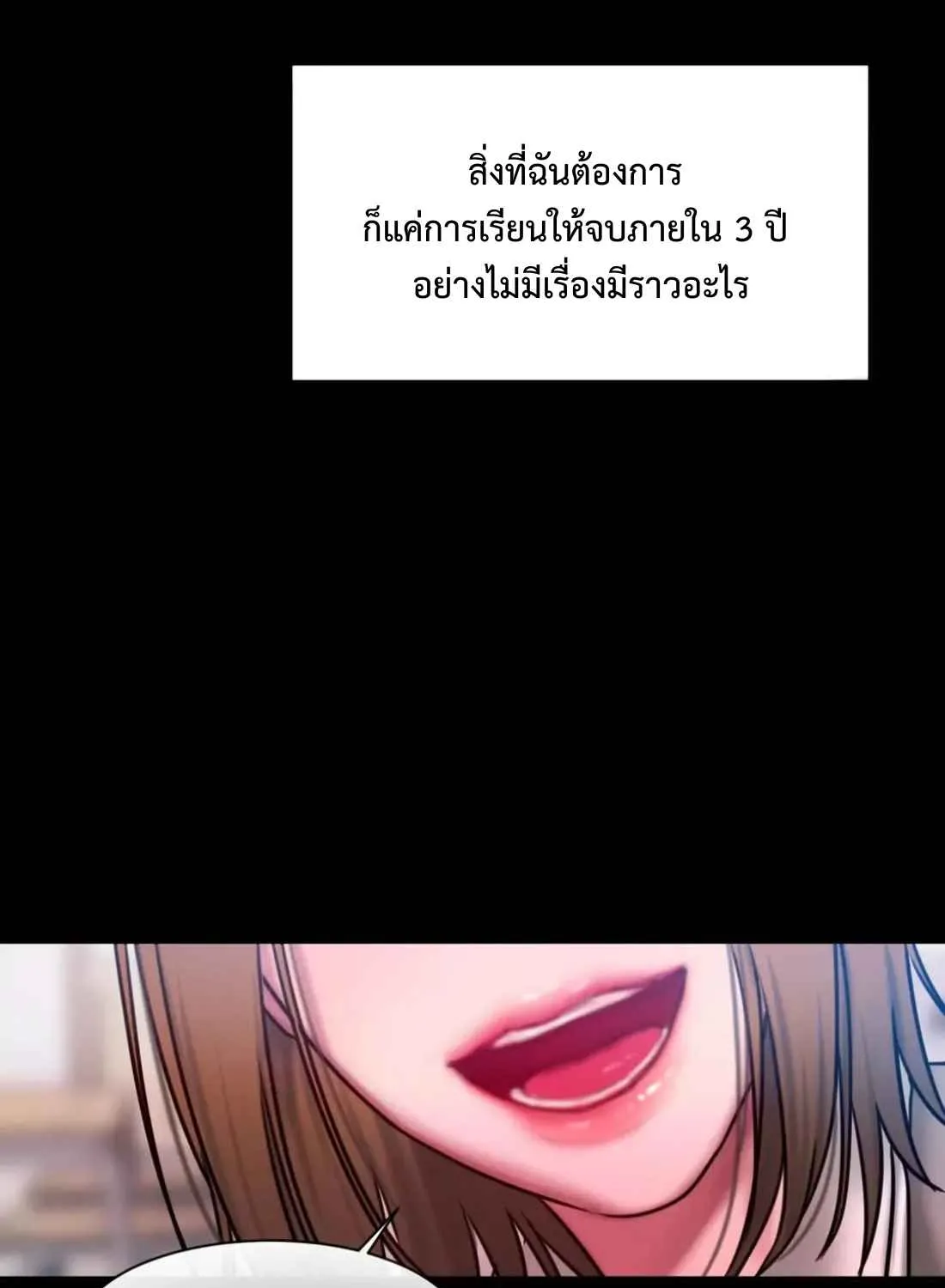 Bad Thinking Dairy - หน้า 42