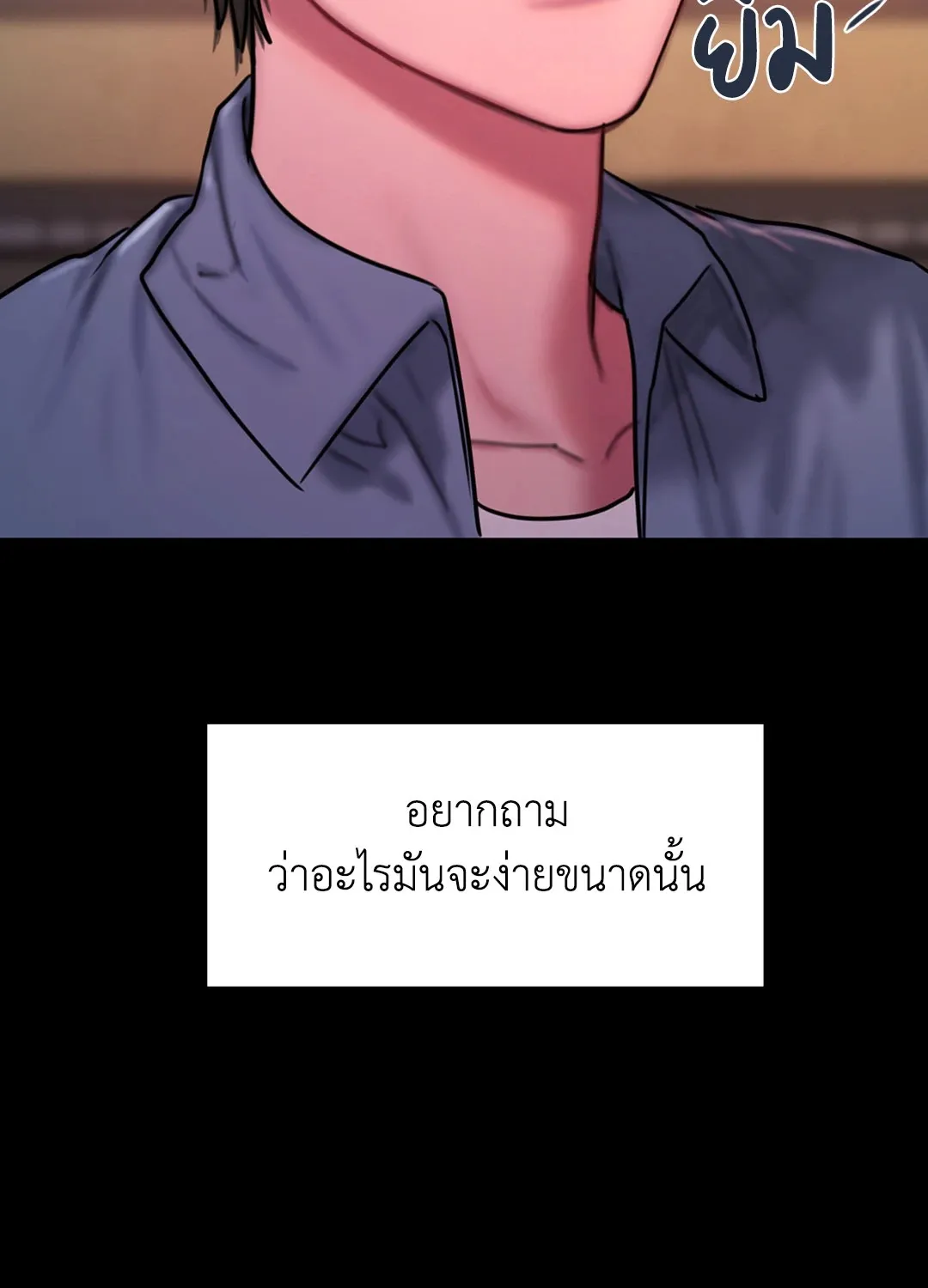 Bad Thinking Dairy - หน้า 13